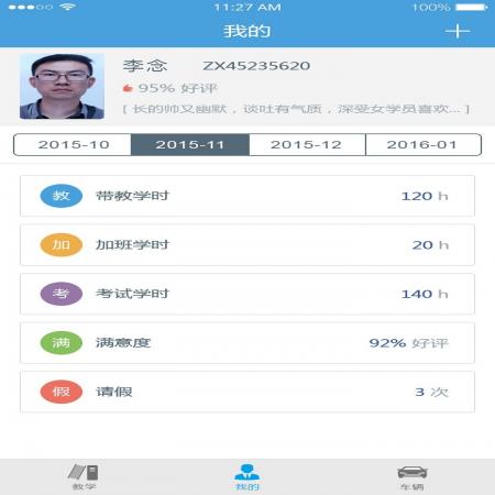 多多驾到管理版(4)