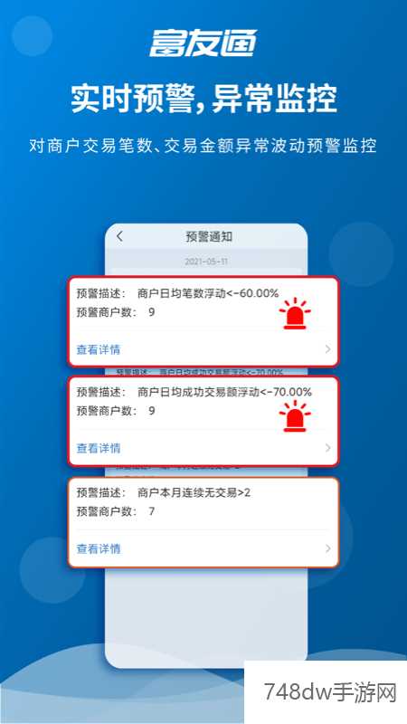 富友通(3)