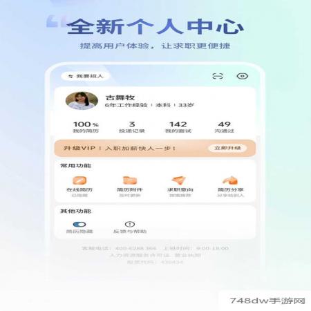 杭州直聘(5)