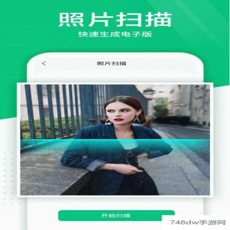 照片扫描仪(1)