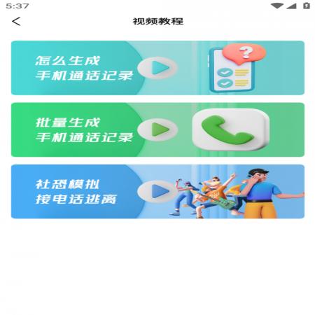虚拟短信生成器(4)