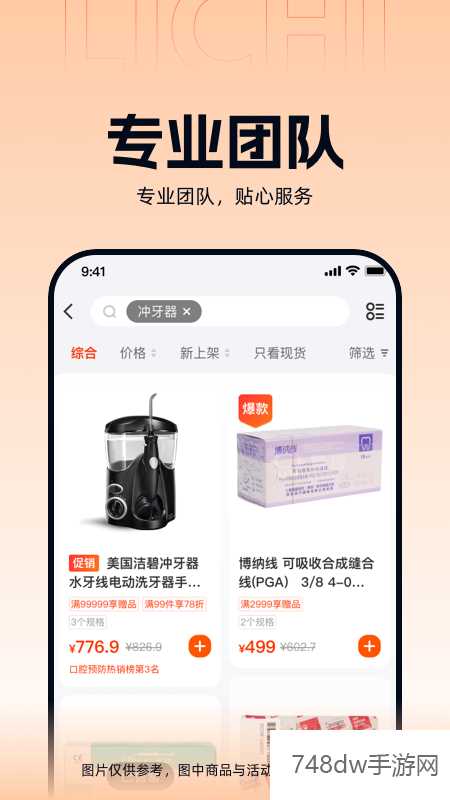 励齿商城(4)