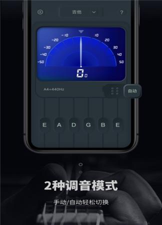 电子调音器(2)