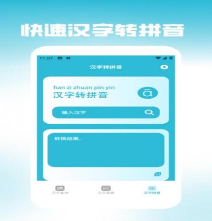 学汉字(3)