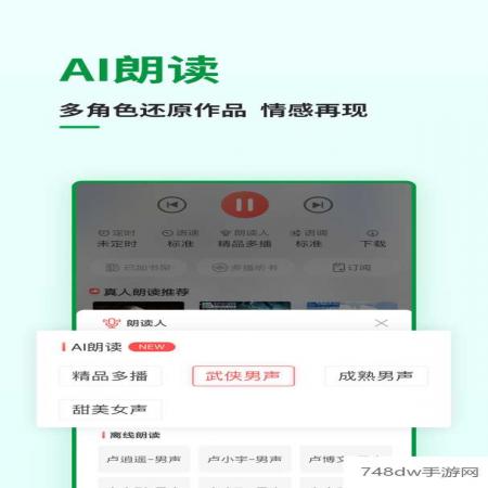 飞卢小说青少年版(4)