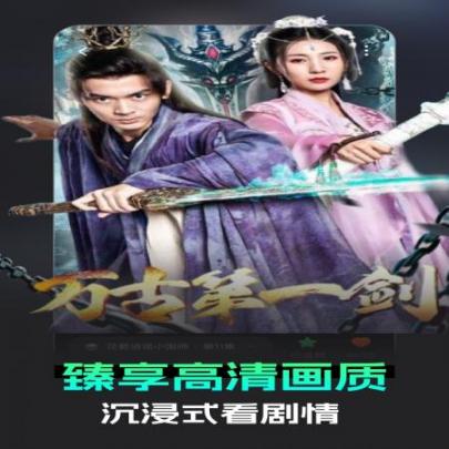 蕉果短剧(4)