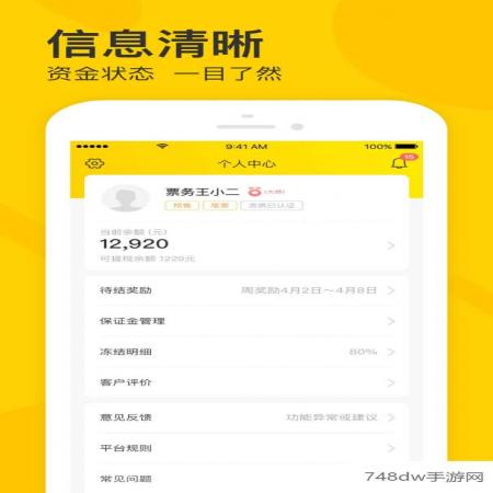 卖家宝(4)