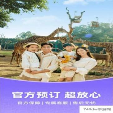 长隆旅游(1)