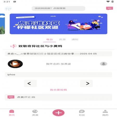 漫游社区(5)