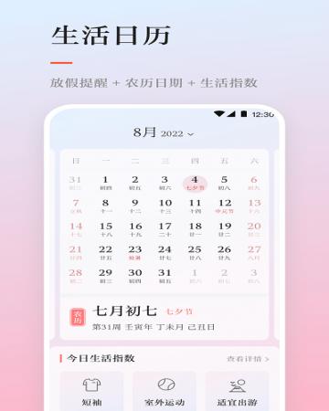 雨时天气预报(2)