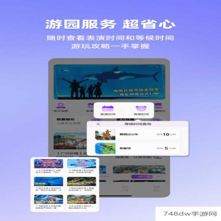 长隆旅游(3)