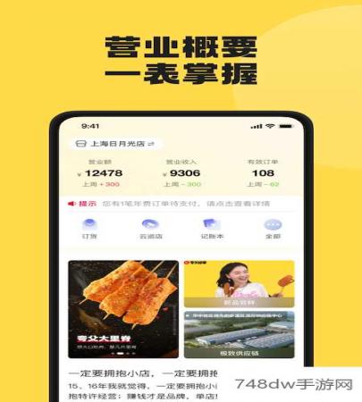 夸父商家(2)