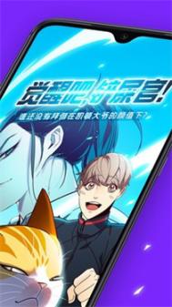 漫画柜app官方版最新版(1)