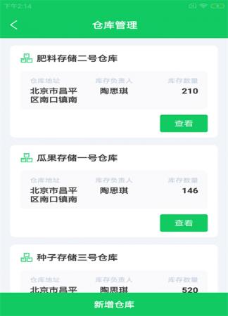 昶芽农驿管(3)