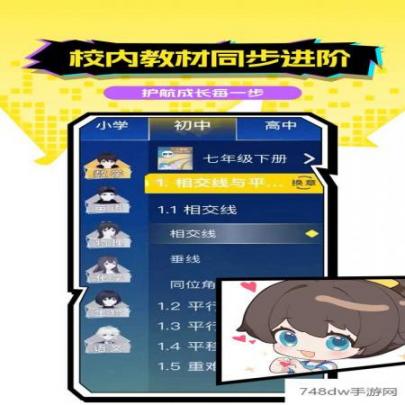 欧拉初中数学(2)