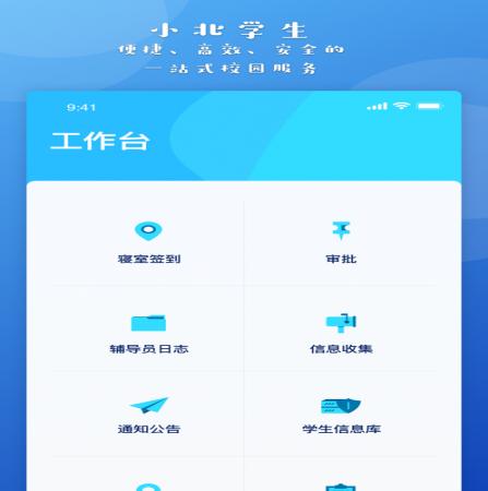 小北同学(2)