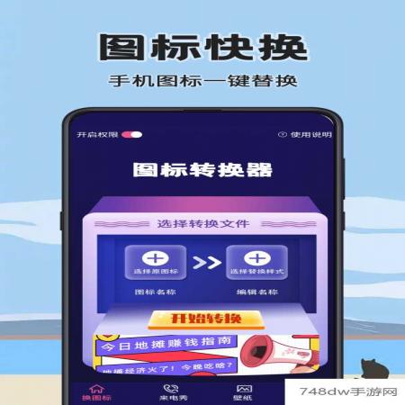 换图标icon(1)