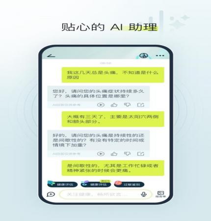 健康小慧(3)