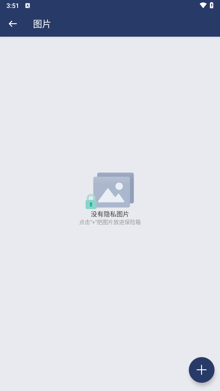 应用锁(4)