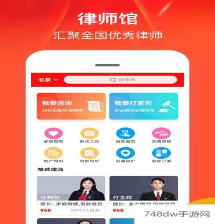 律师馆法律咨询(1)