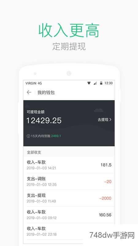 AA司机端(3)