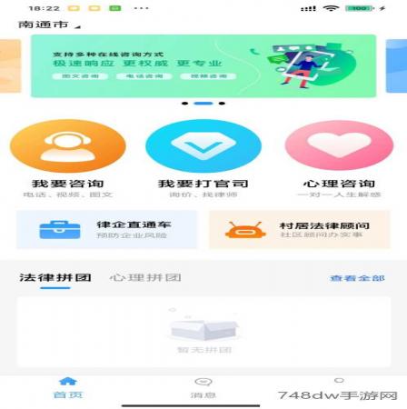 简律共享律所客户端(1)