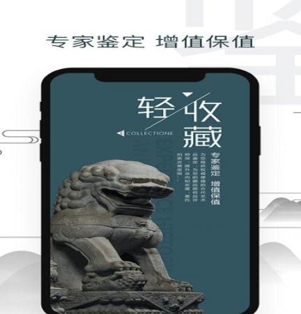 轻收藏(3)