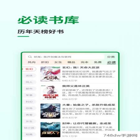 飞卢小说青少年版(5)