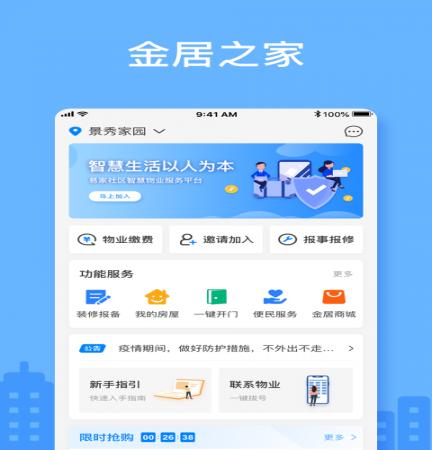 金居之家(2)