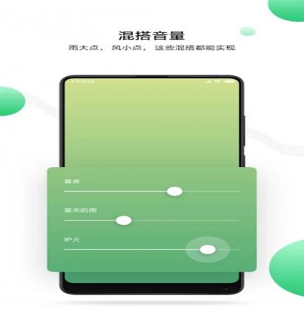 小米白噪音(2)