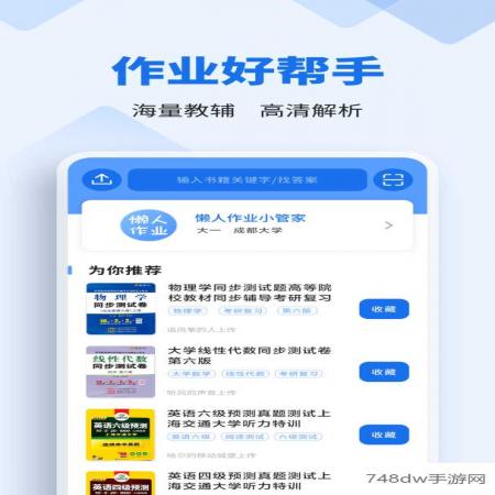 懒人作业答案(1)