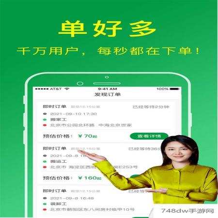搬运帮工人版(1)