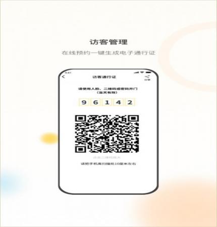 亿享邻里(3)