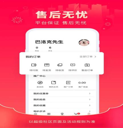 超级社区(2)