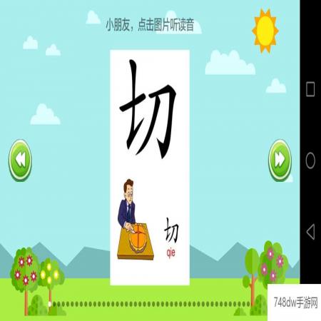 小学语文(3)