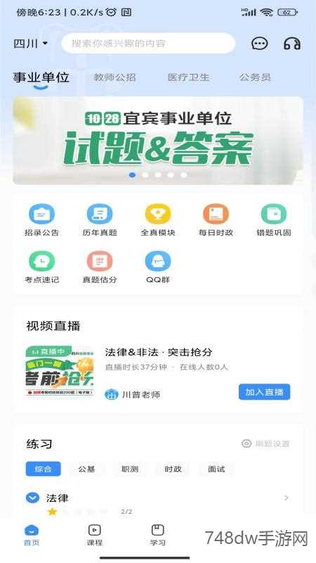 考拉上岸(1)