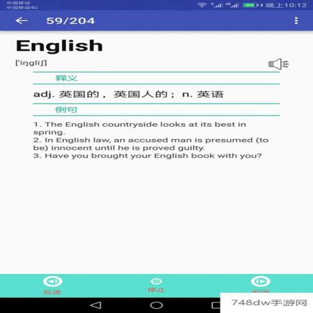 英语单词速记(3)