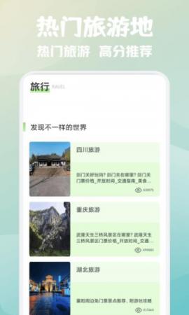 星季之旅(3)