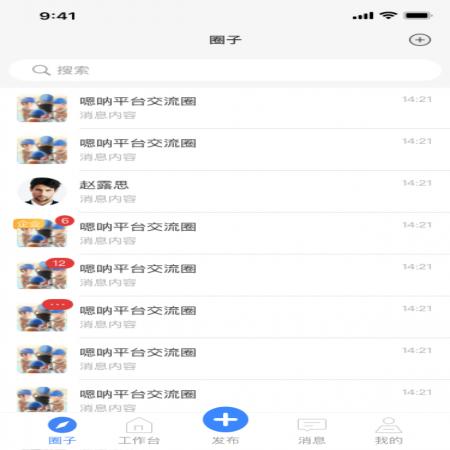 嗯呐工匠(3)