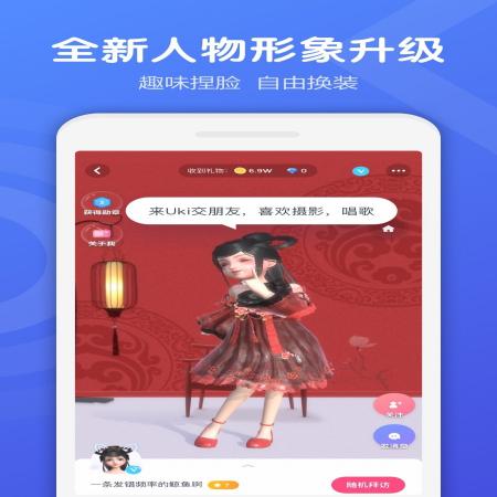 uki恋爱交友(1)