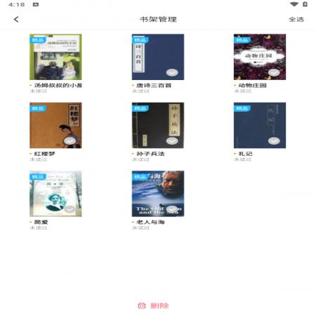 免费读小说(3)