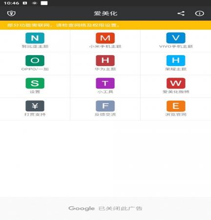 爱美化app(4)