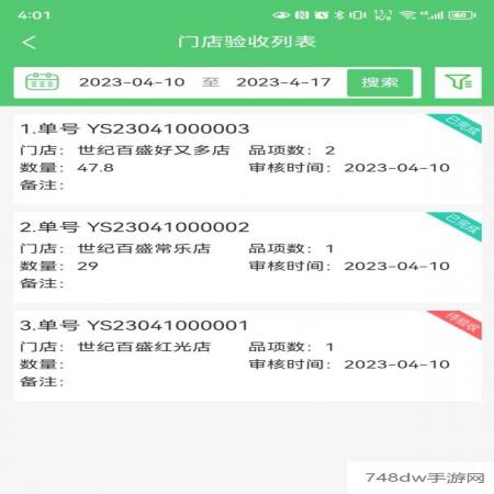 零供云生鲜(1)