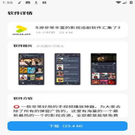 子御软件仓(2)