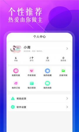 海棠书城安卓版(3)
