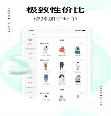 必要电商APP(3)