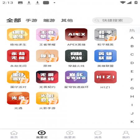 老达代售(3)