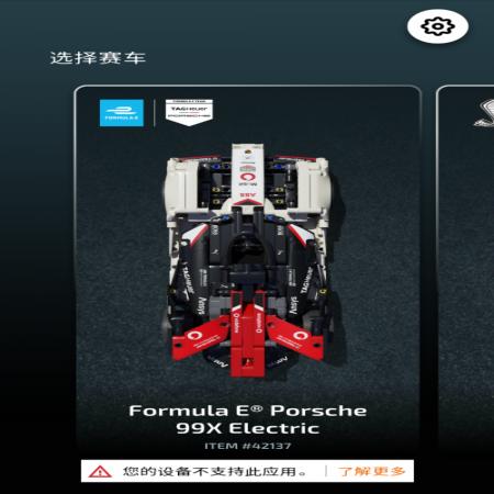 乐高TECHNIC AR(2)