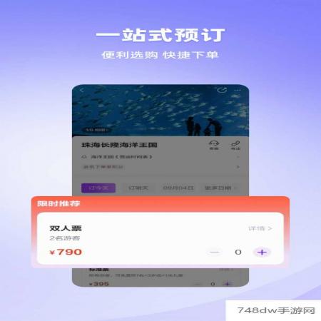 长隆旅游(4)