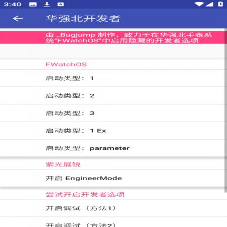 华强北开发者(1)